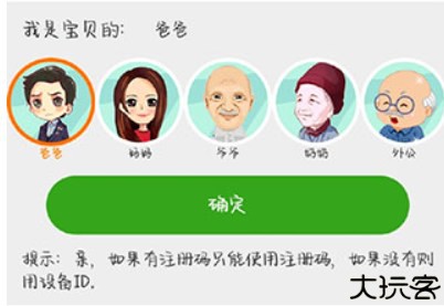 智汇岛儿童手表