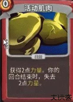 杀戮尖塔中文版