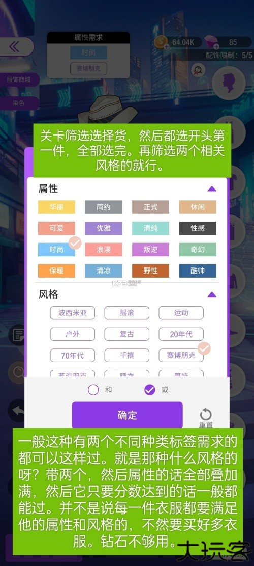 新手攻略截图9