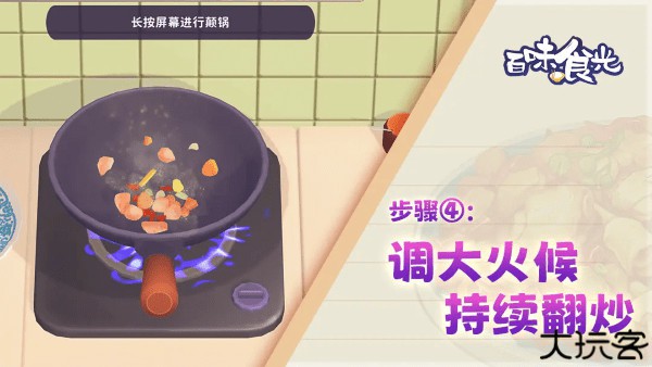 百味食光中文版