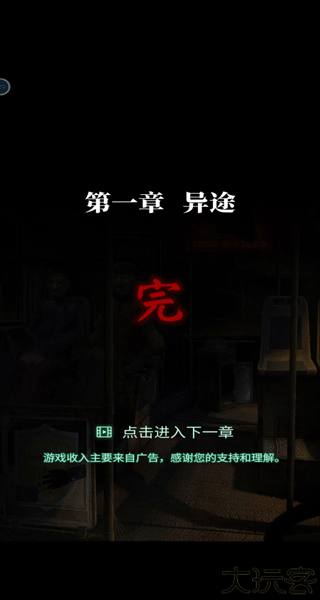 纸嫁衣4红丝缠
