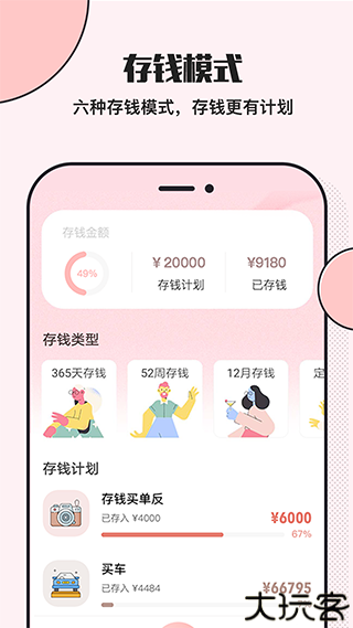 小猪存钱手机app