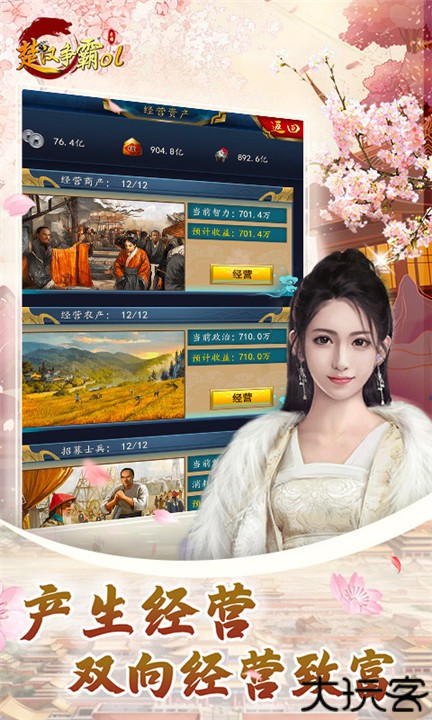 楚汉争霸OL手游