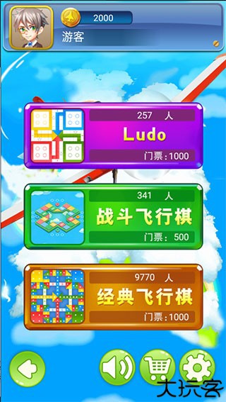 飞行棋大作战联机版