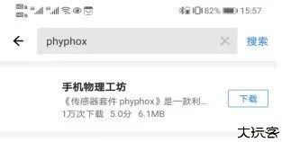 使用教程截图1