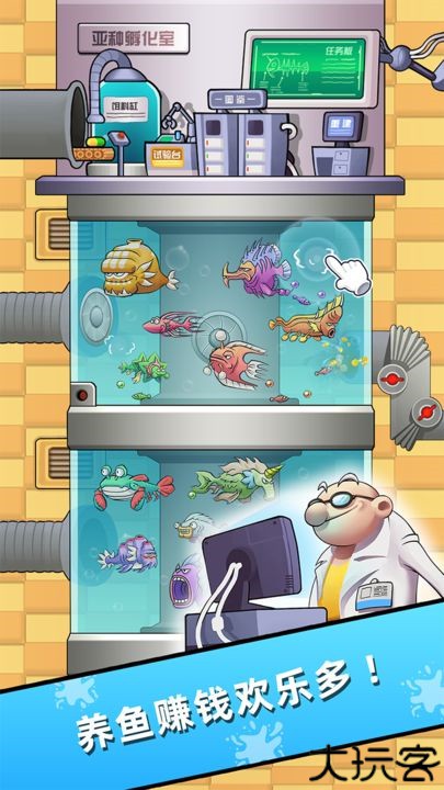 水族研究所手机版