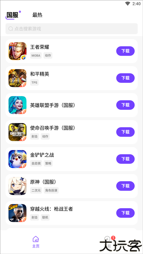 奇迹盒子安卓版