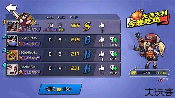 全民吃鸡大战手游安卓版