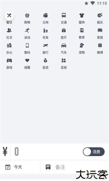闪电记账app
