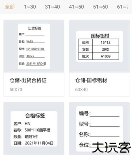 斑马智印zebra