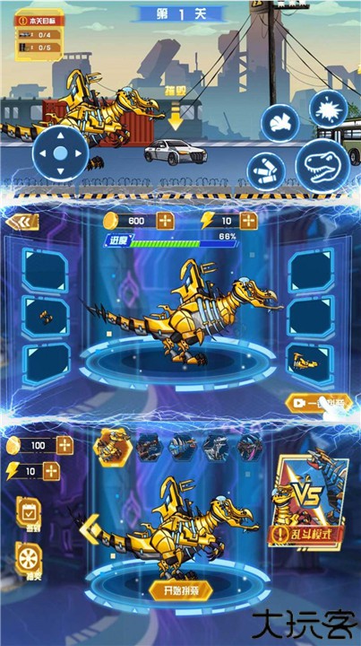 恐龙战机甲大决斗手游