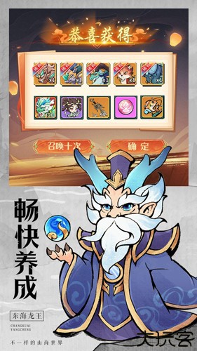 剑决天下仙侠手游