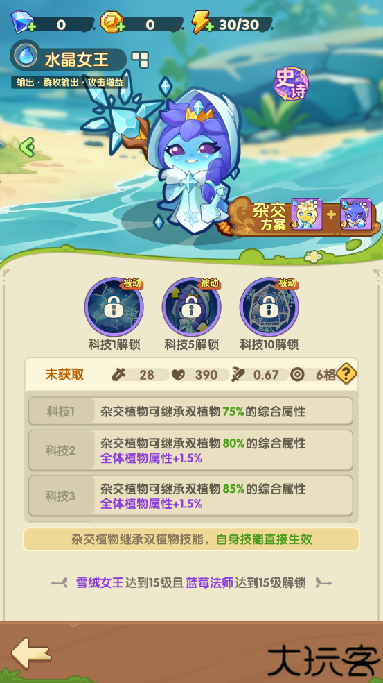 保卫向日葵手游