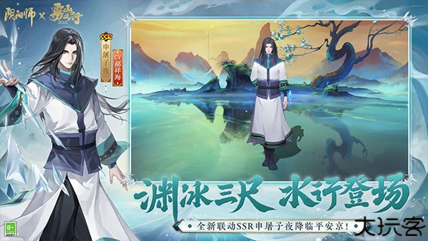 阴阳师安卓版