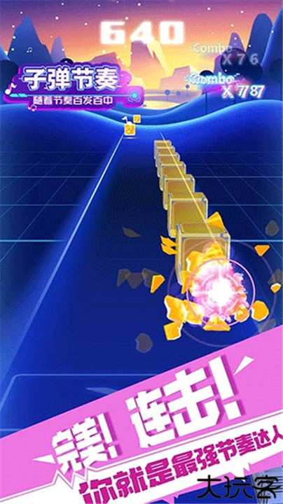 子弹节奏手机版
