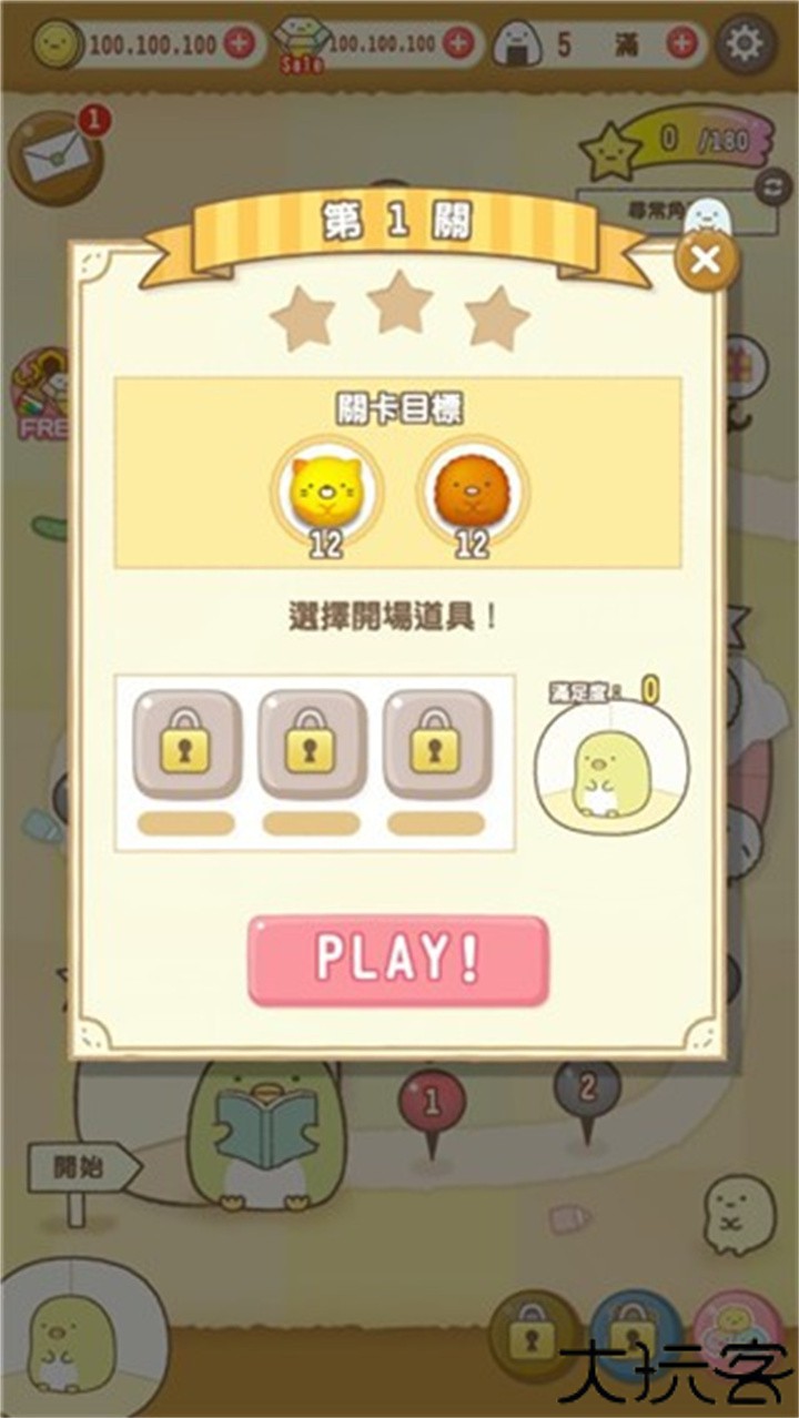 角落萌宠中文版