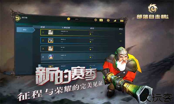 部落自走棋策略手游