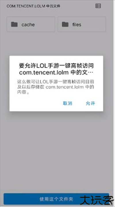 lol手游一键高帧助手app最新版