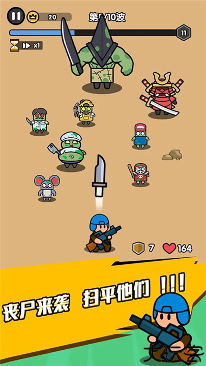 末世背包安卓版