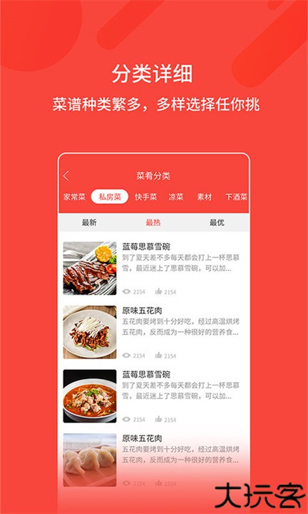 厨神厨房手机版