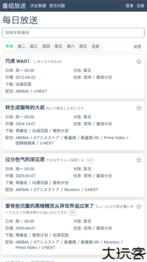 myfreemp3全网音乐