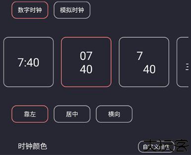 光氪息屏显示软件