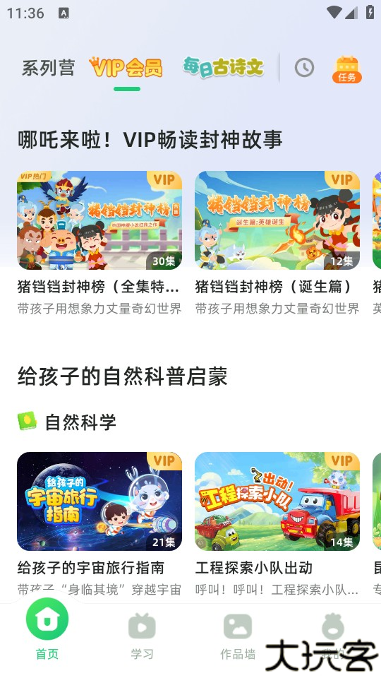 简小知写字app