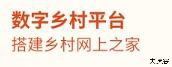 社会帮扶活动