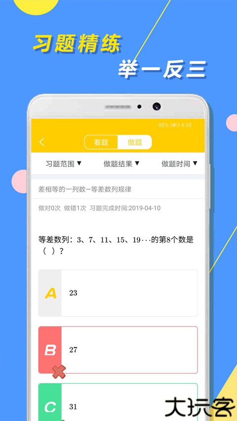 小学思维奥数软件
