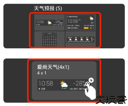 爱尚天气app图片5