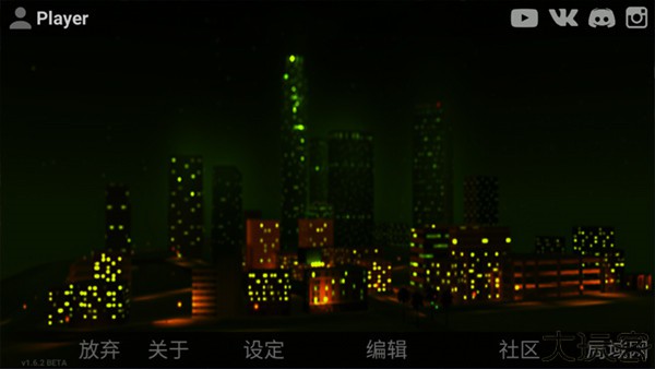 自由城计划中文版