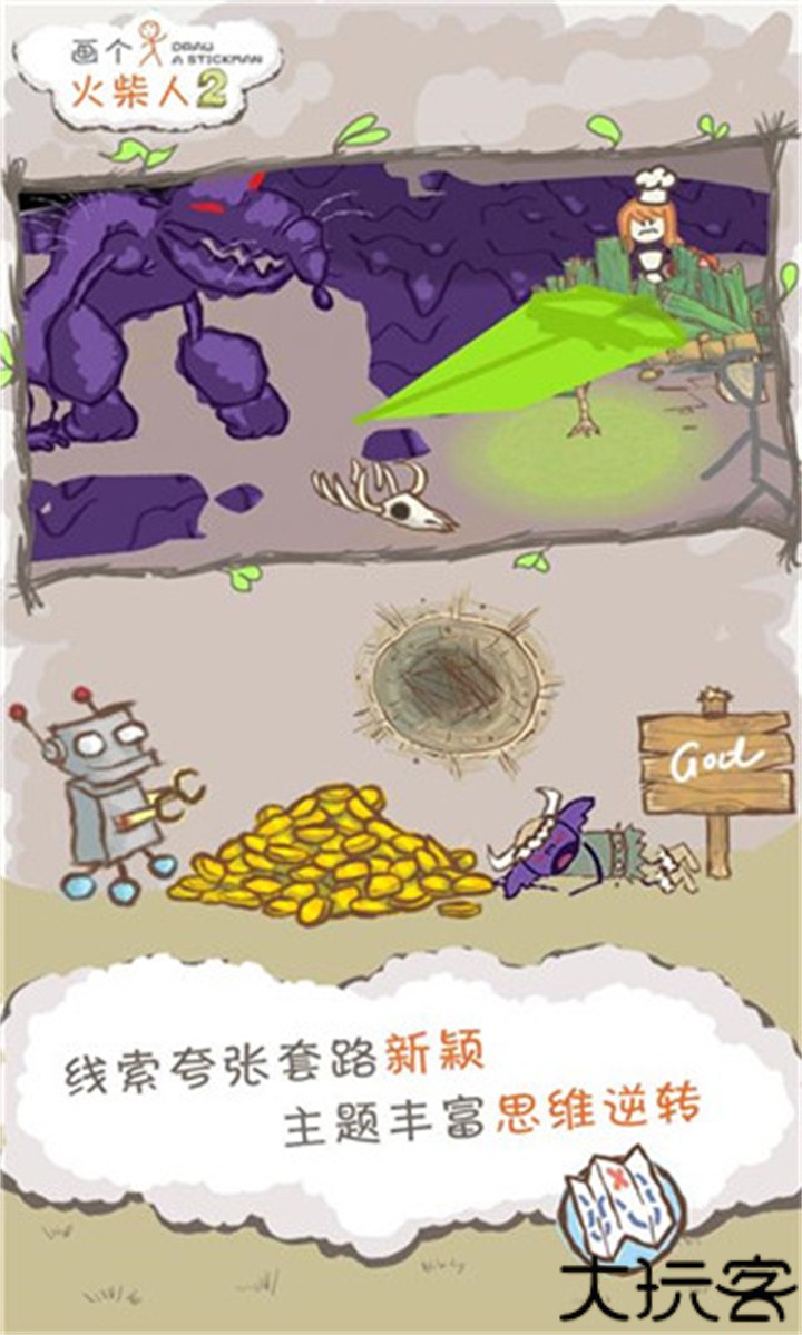 画个火柴人2汉化版