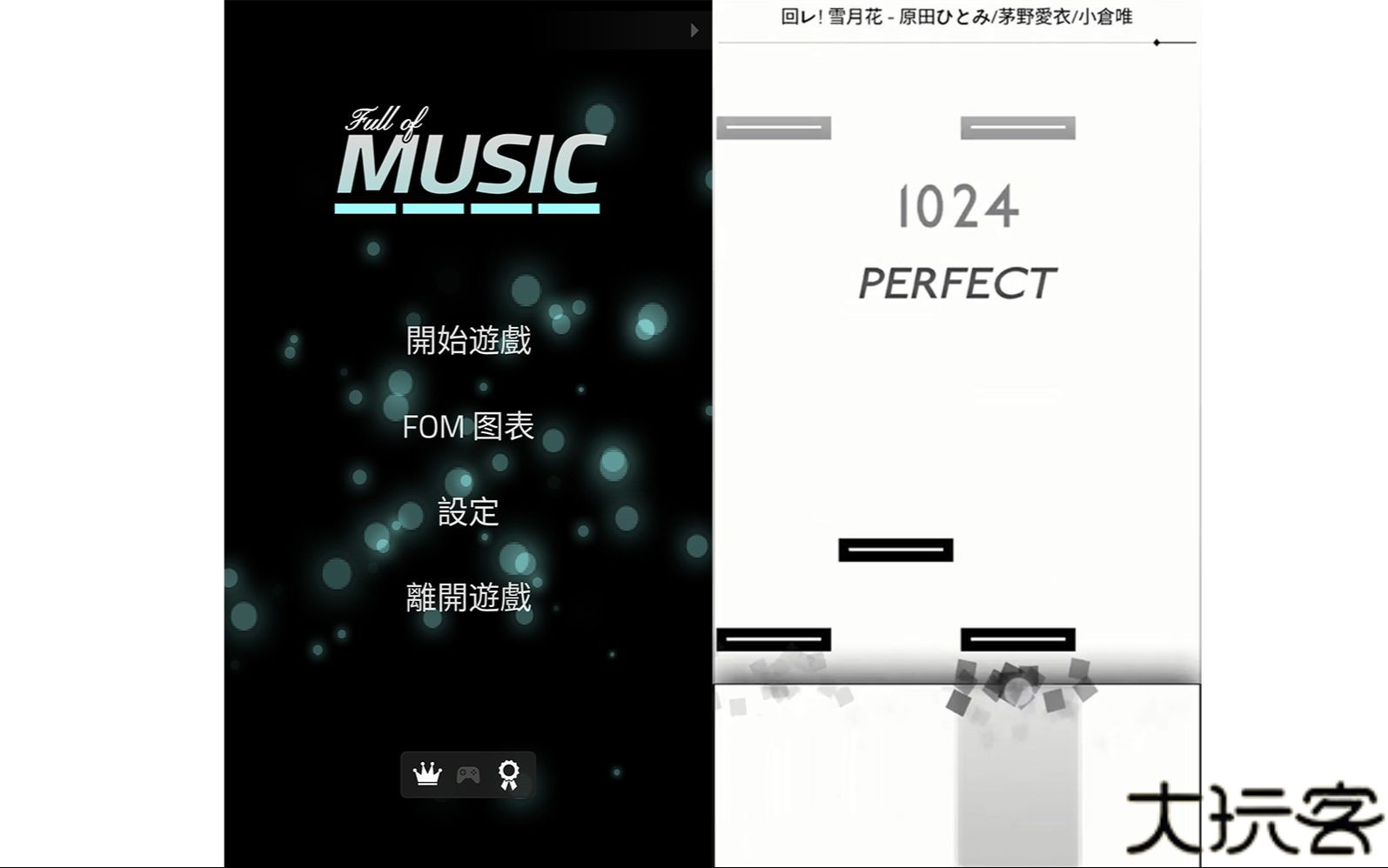 full of music汉化版