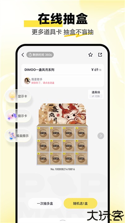 泡泡玛特潮玩popmart