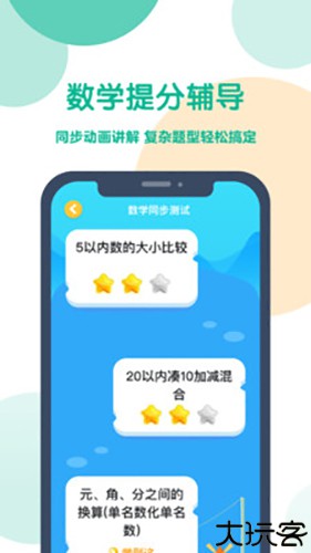 可可宝贝小学英语