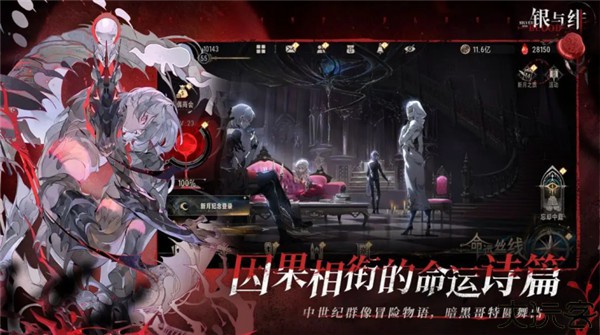 silver and blood银与绯