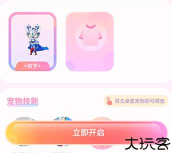 哈屏宠物桌面