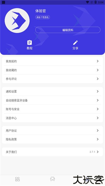 智能水族专业版