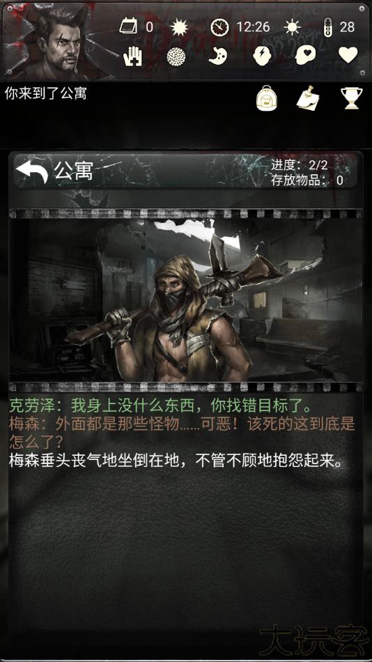 死亡日记2索菲亚