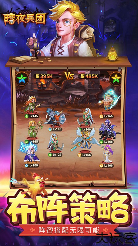 暗夜兵团安卓版