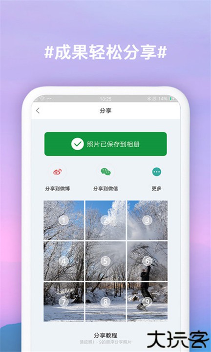 九宫格切图制作软件