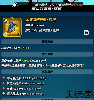 飞吧龙骑士