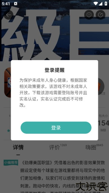 酷酷跑官方版