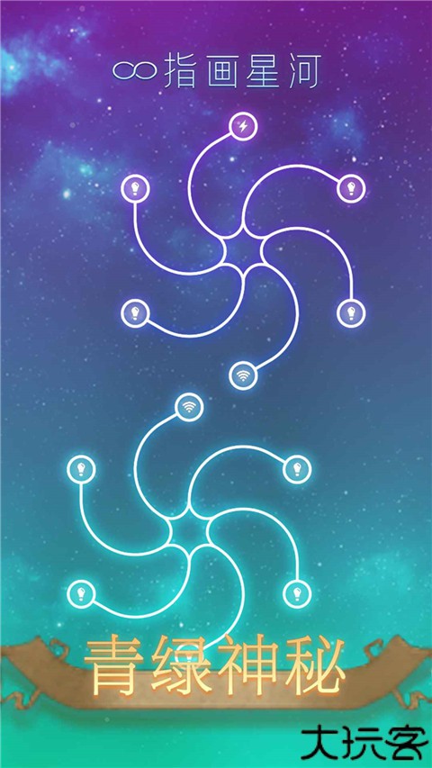 指画星河手机版