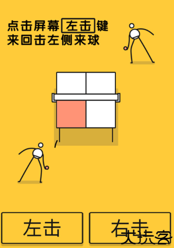 乒乓之王手机中文版
