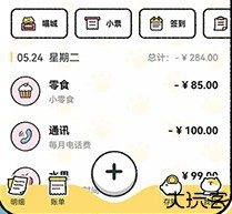 喵喵记账打卡