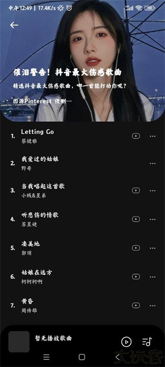 音乐时刻安卓版