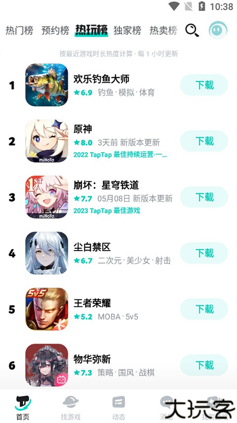 taptap移动客户端