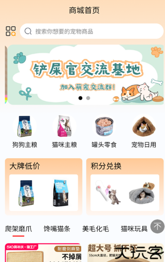 养宠记app