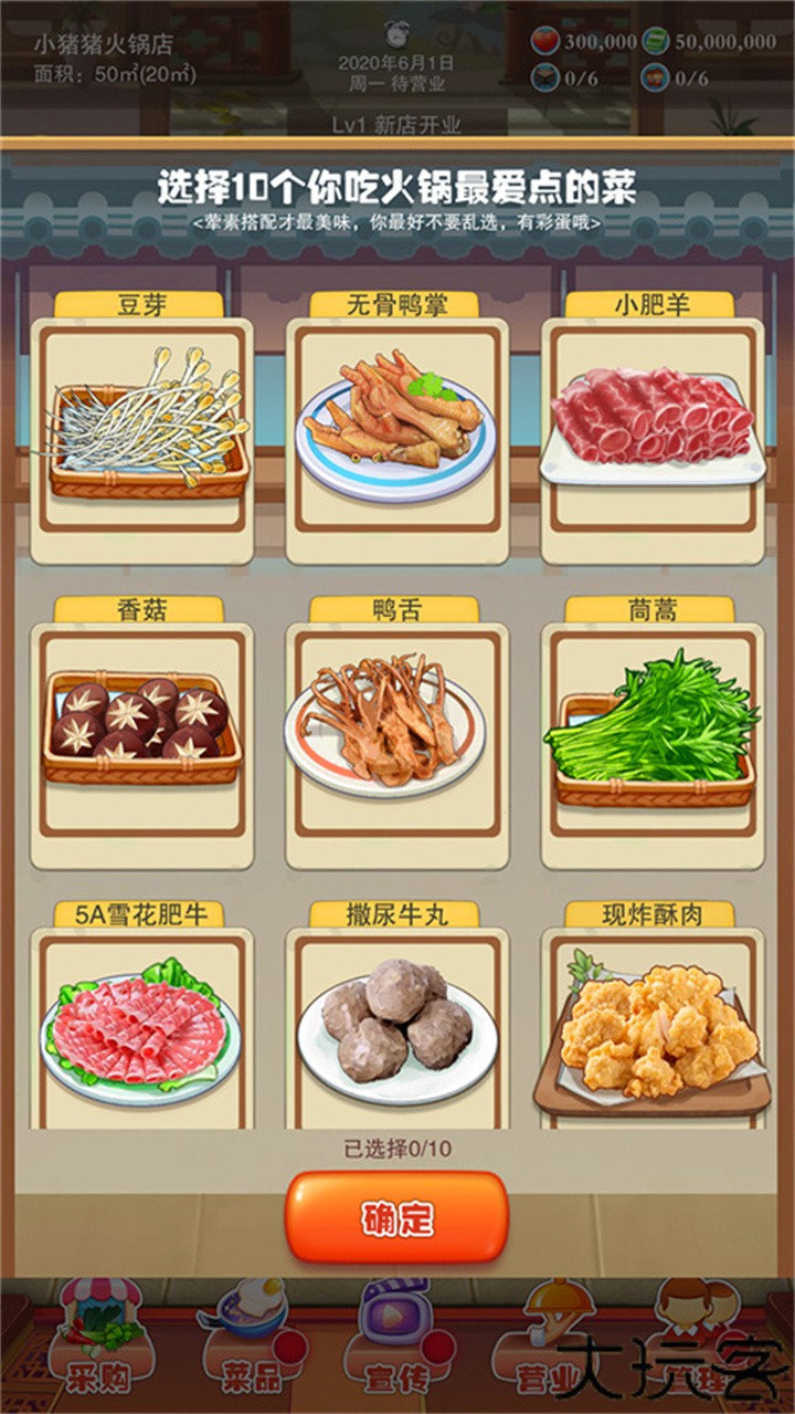 辣味人生十个菜